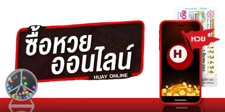 huay