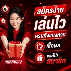 หวยลาว ท่าแขก 5D VIP พิเศษ