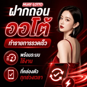 สถิติ หวยลาวท่าแขก